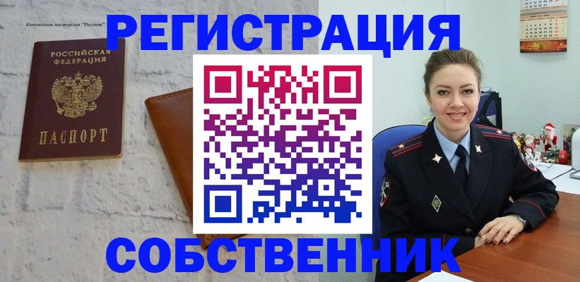 временная регистрация надежно в Крымске
